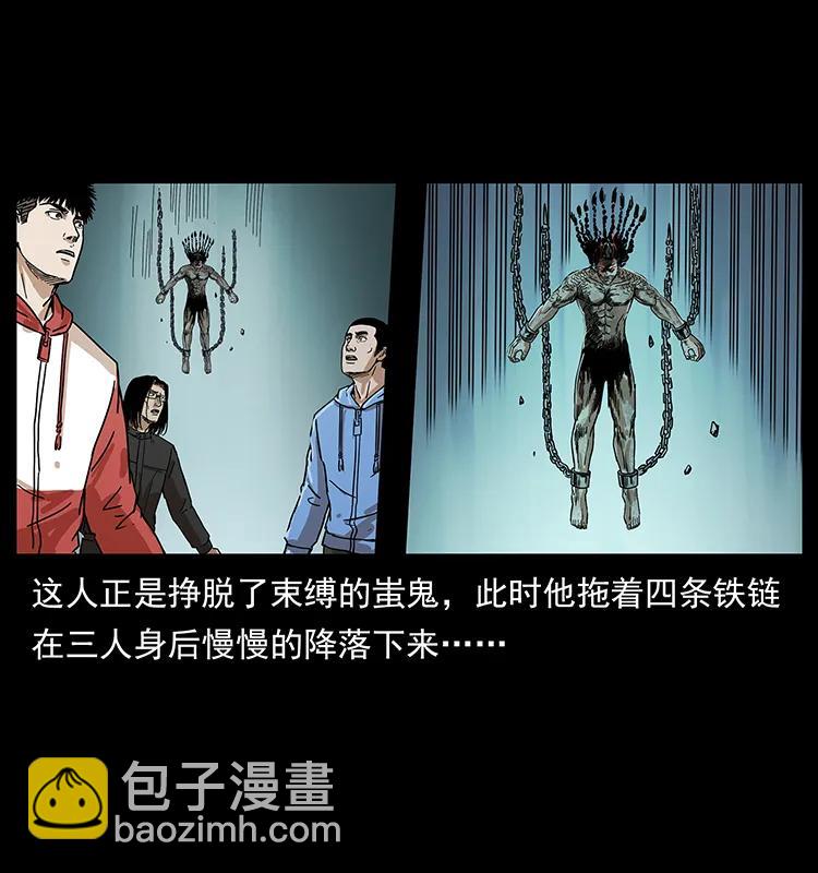 219 蚩龙抬棺41