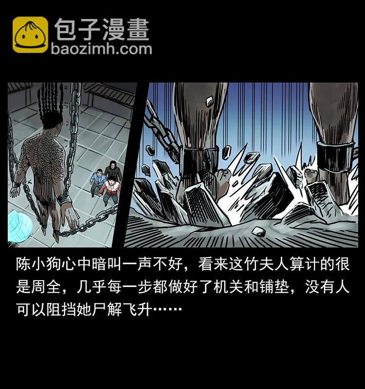 219 蚩龙抬棺42