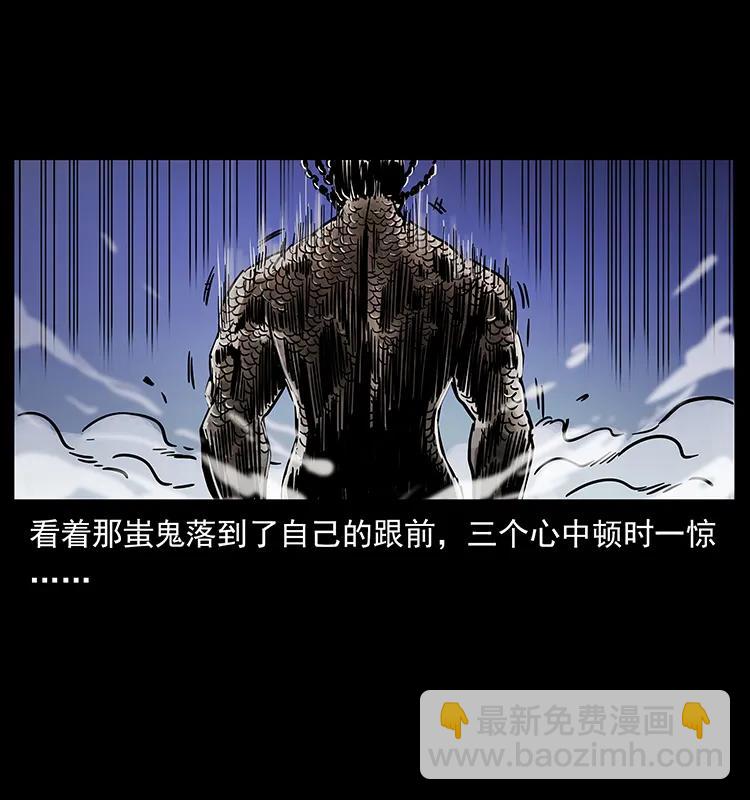 219 蚩龙抬棺43