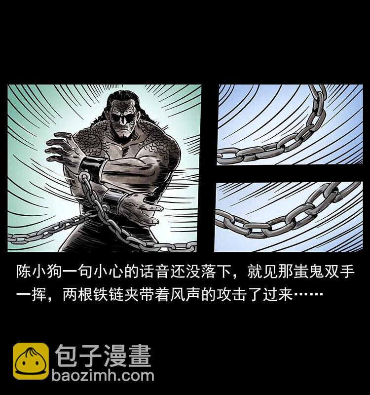 219 蚩龙抬棺45