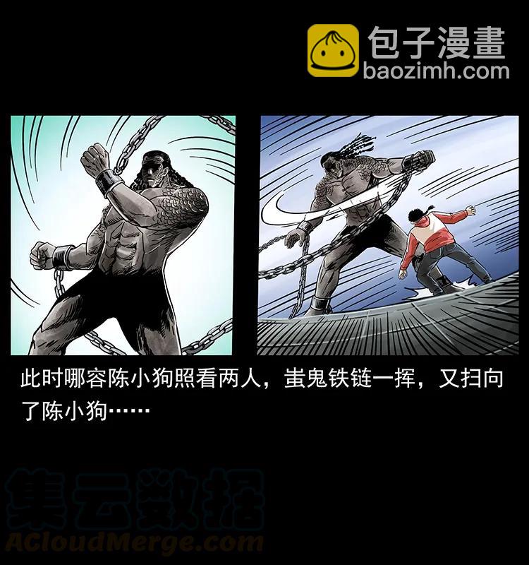 219 蚩龙抬棺48