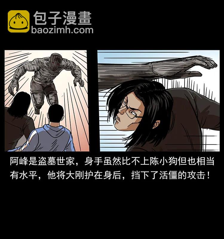 219 蚩龙抬棺5