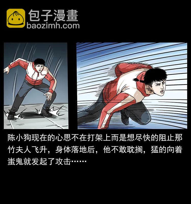 219 蚩龙抬棺54