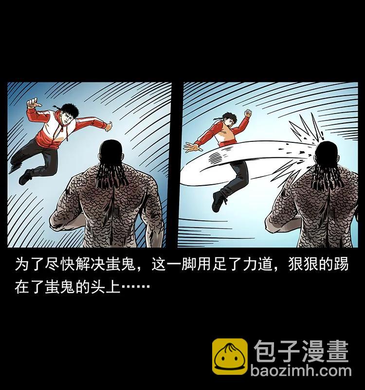 219 蚩龙抬棺55