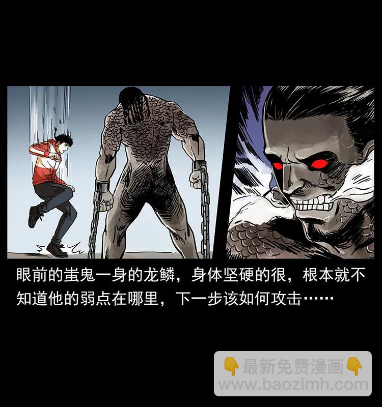 219 蚩龙抬棺57
