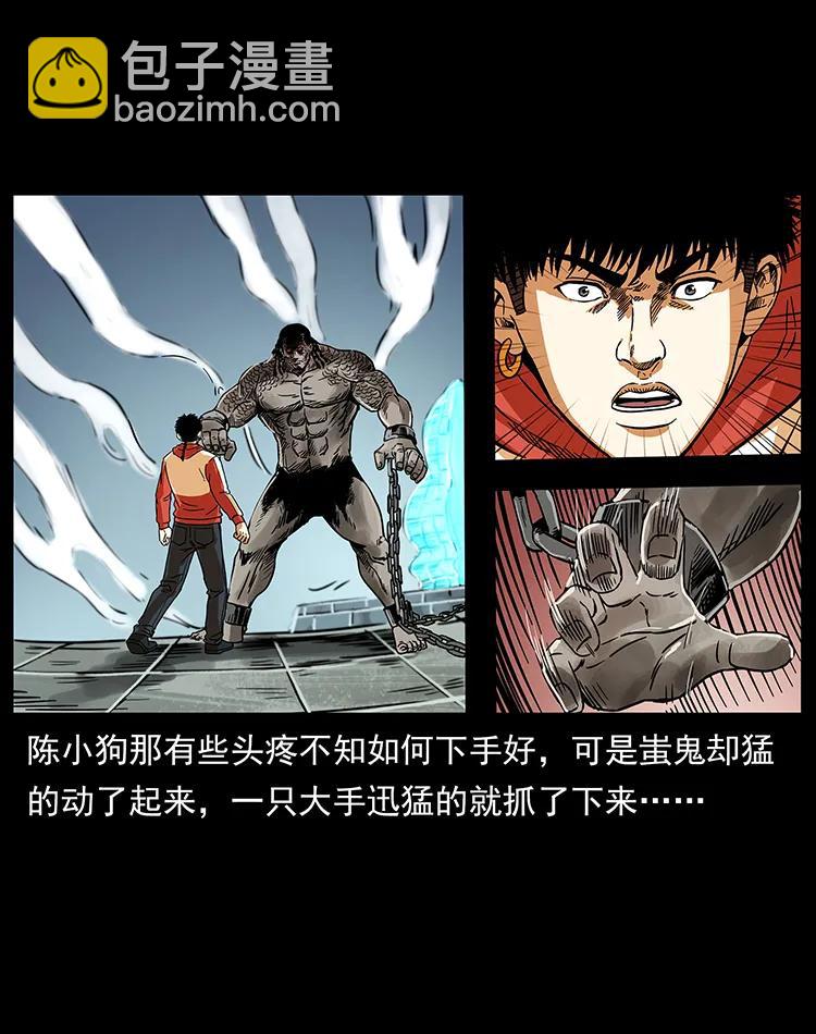 219 蚩龙抬棺58