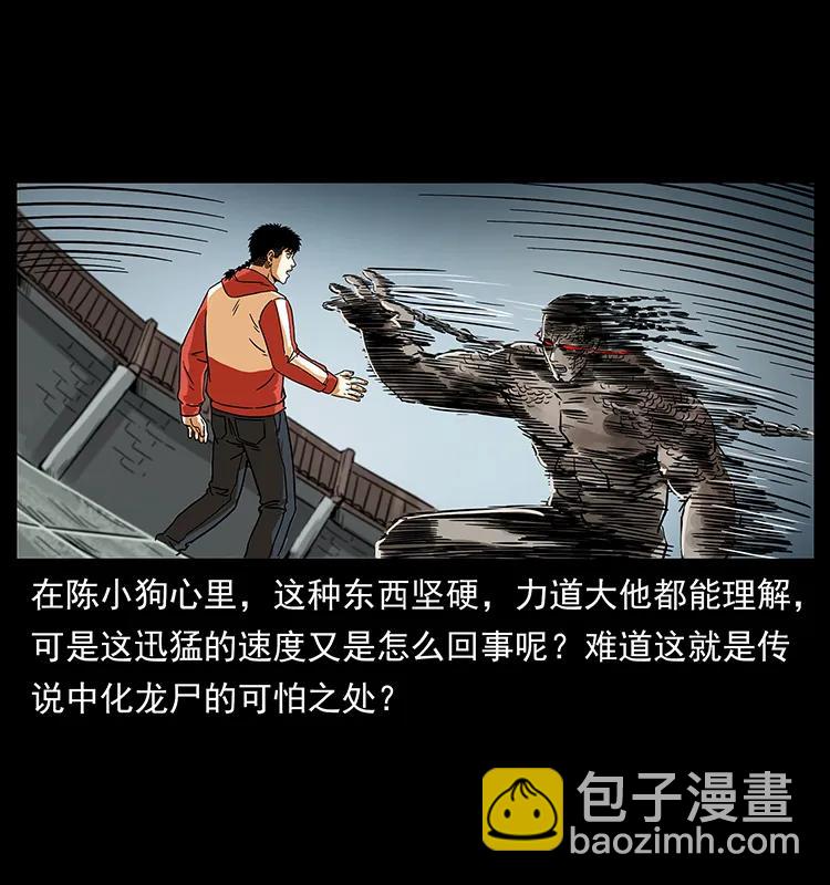 219 蚩龙抬棺59