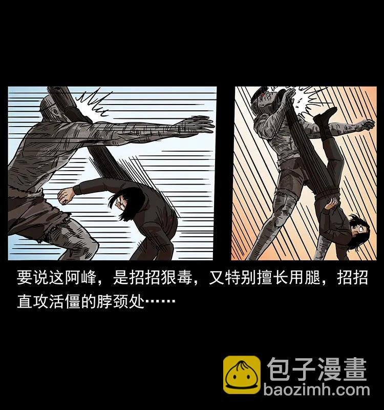 219 蚩龙抬棺6