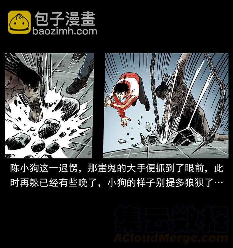 219 蚩龙抬棺60