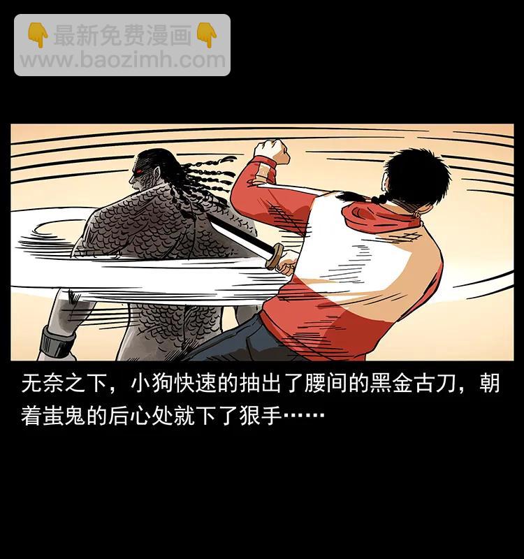 219 蚩龙抬棺61