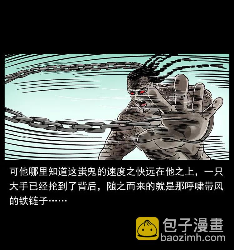 219 蚩龙抬棺62