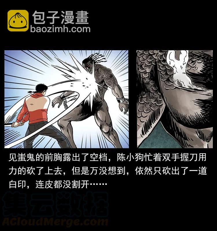 219 蚩龙抬棺64