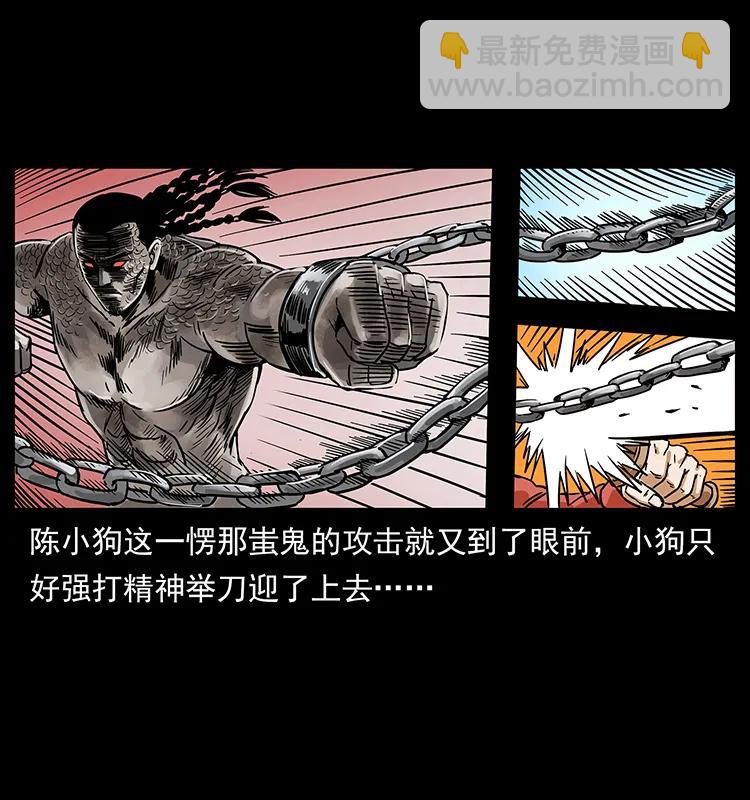 219 蚩龙抬棺66