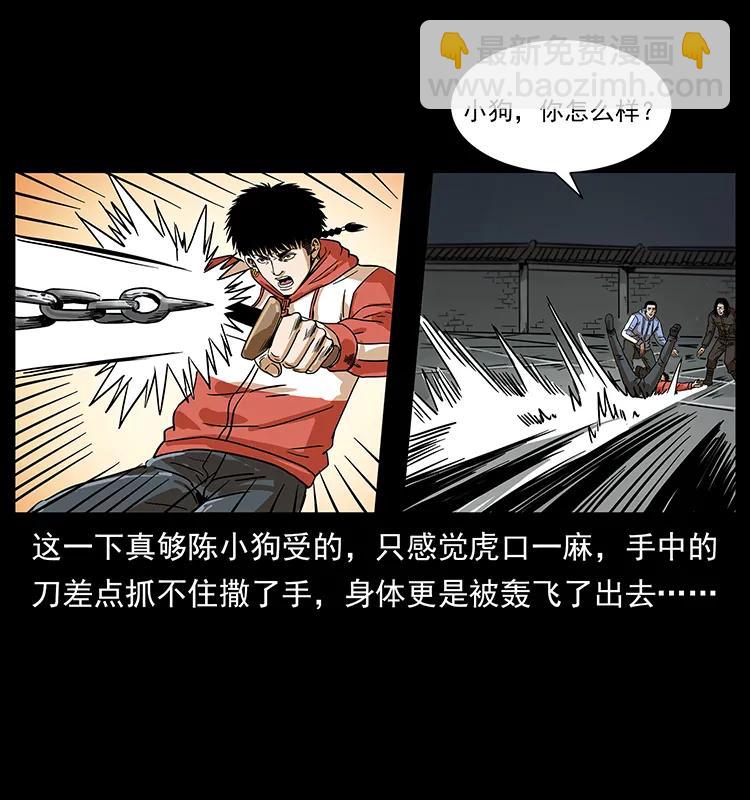 219 蚩龙抬棺67