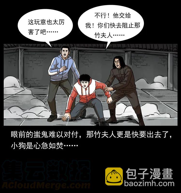 219 蚩龙抬棺68
