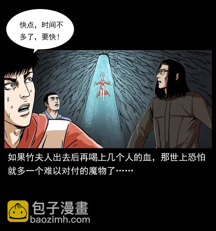 219 蚩龙抬棺69