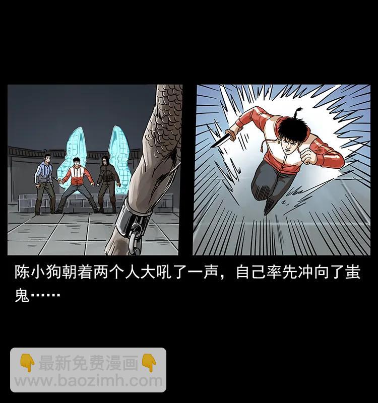 219 蚩龙抬棺70
