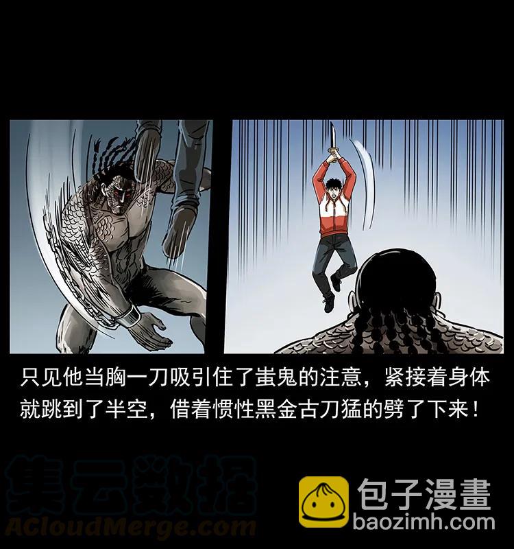 219 蚩龙抬棺72