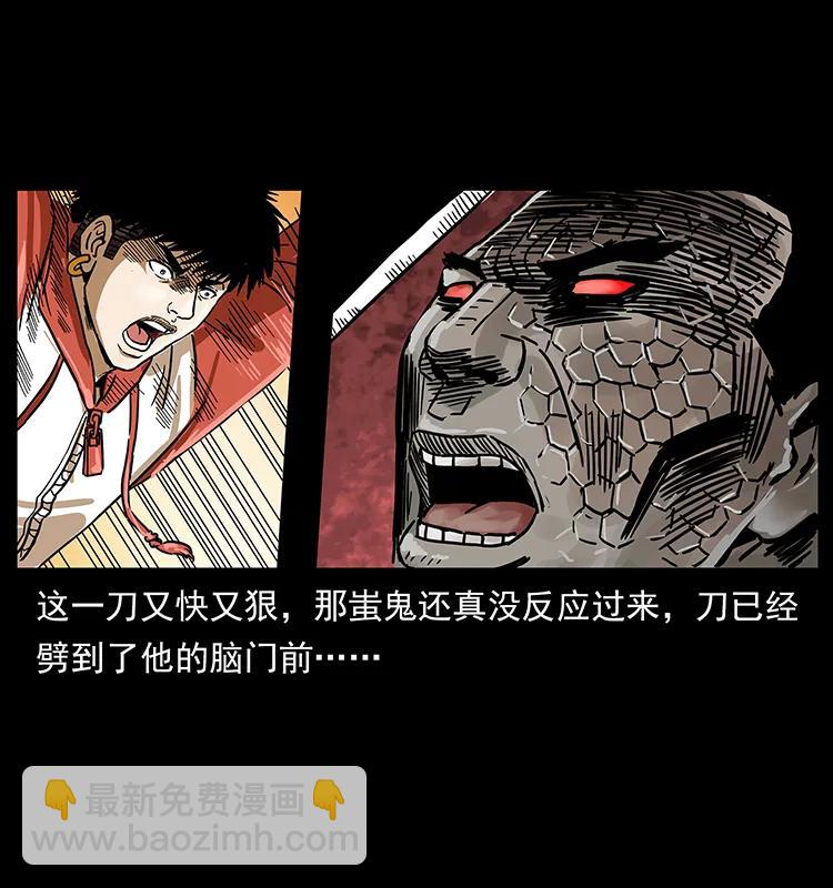 219 蚩龙抬棺73