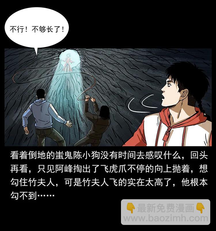 219 蚩龙抬棺78