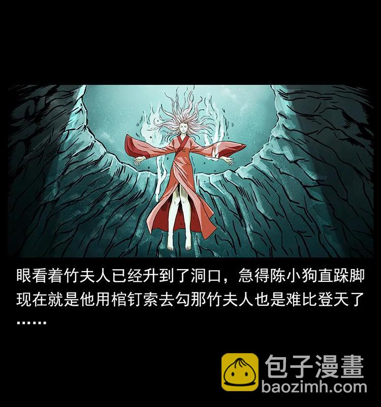 219 蚩龙抬棺79