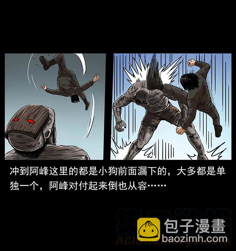 219 蚩龙抬棺8