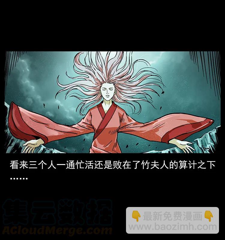 219 蚩龙抬棺80