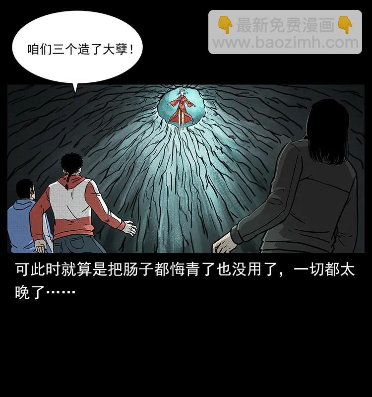 219 蚩龙抬棺82