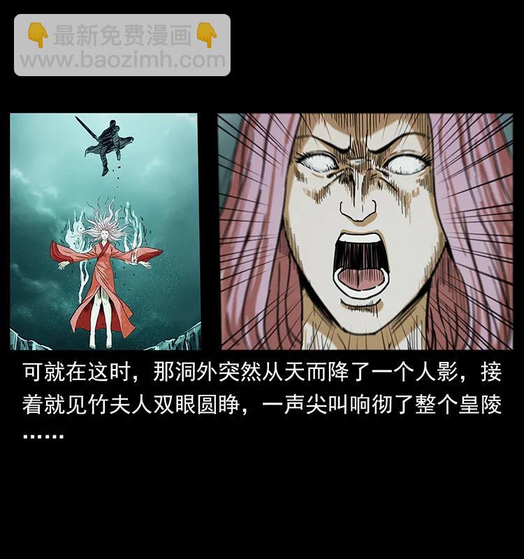 219 蚩龙抬棺83