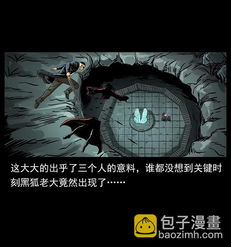 219 蚩龙抬棺85