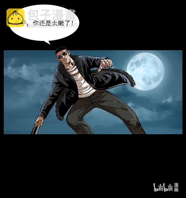 219 蚩龙抬棺86