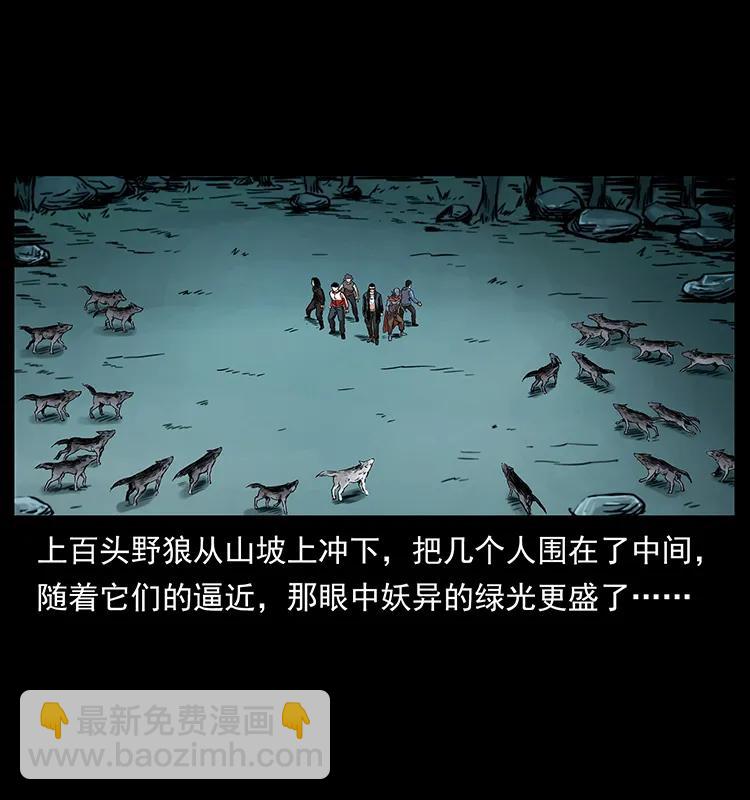 221 凶宅中介人1