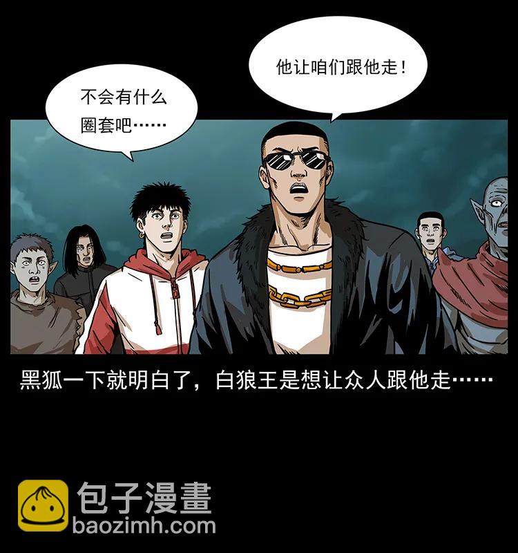 221 凶宅中介人11