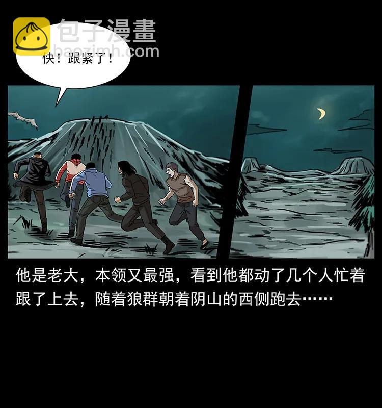 221 凶宅中介人13