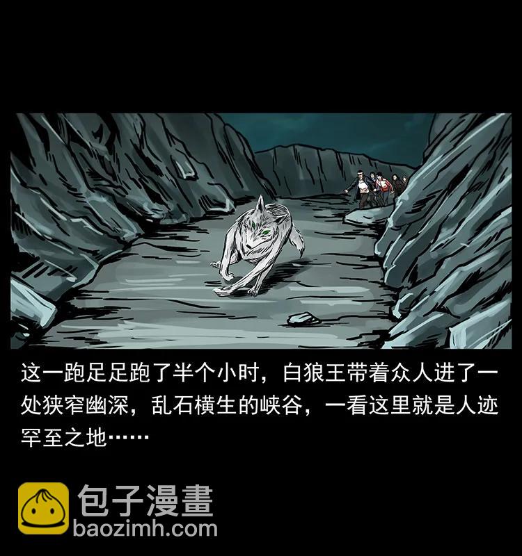 221 凶宅中介人14