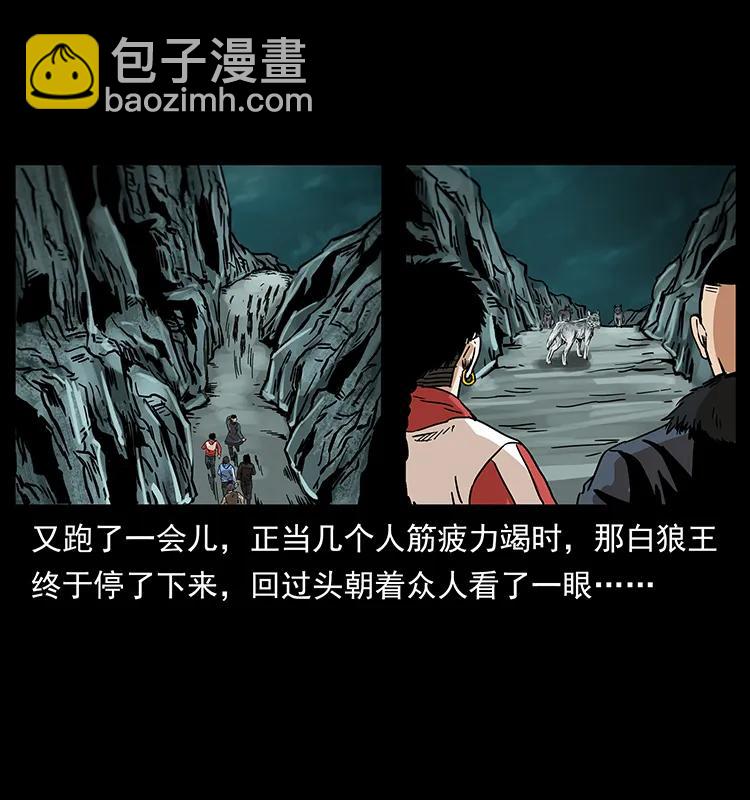 221 凶宅中介人15