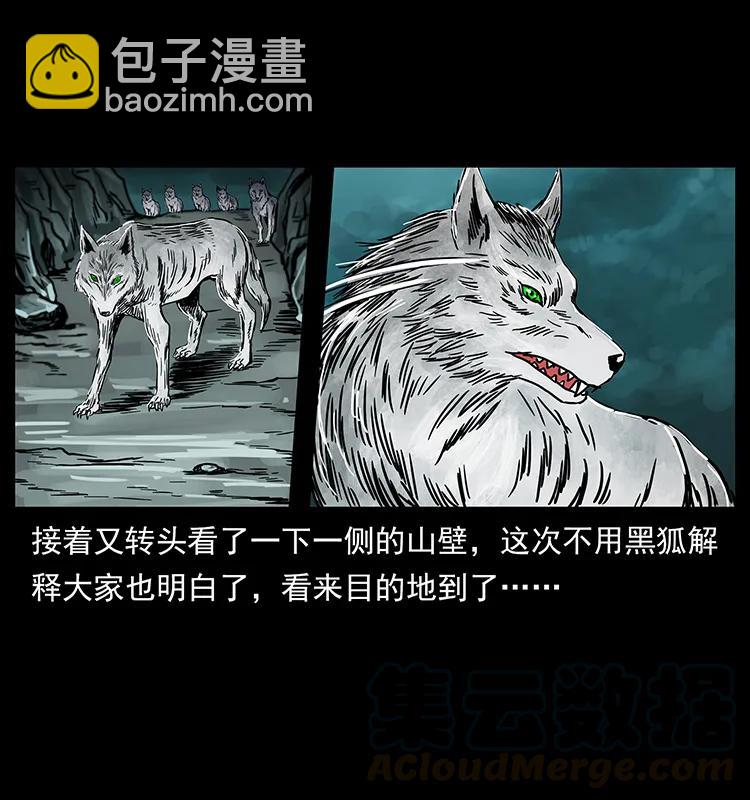 221 凶宅中介人16