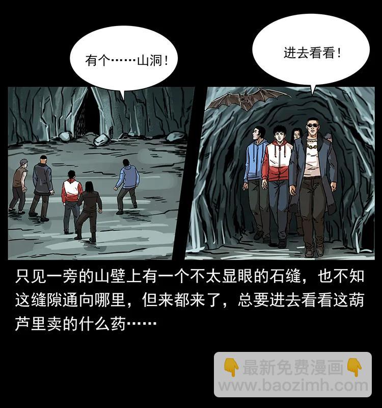221 凶宅中介人18
