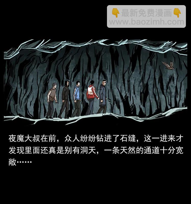 221 凶宅中介人19