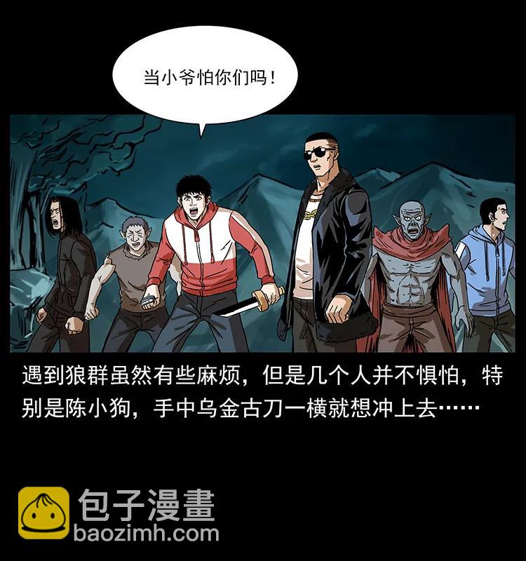 221 凶宅中介人2