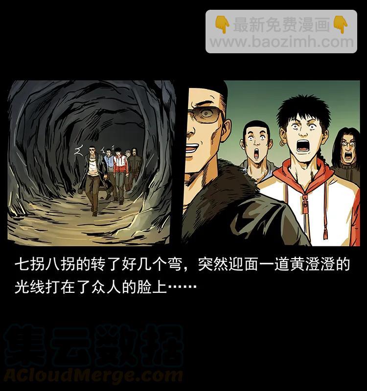 221 凶宅中介人20