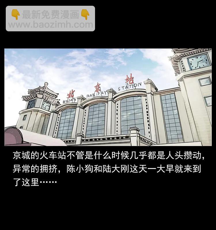 221 凶宅中介人22
