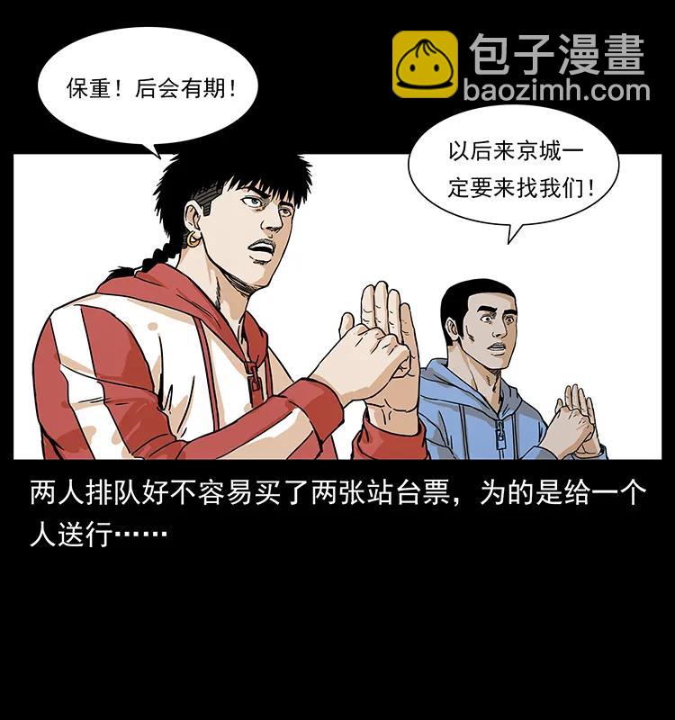 221 凶宅中介人23