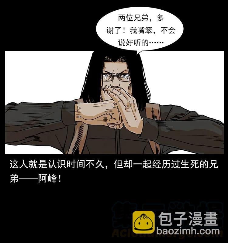 221 凶宅中介人24