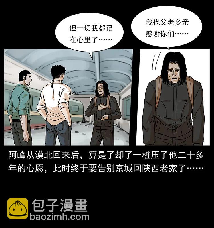 221 凶宅中介人25