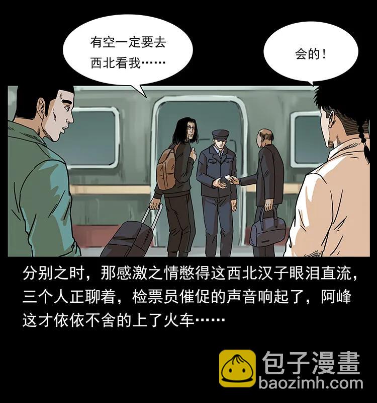 221 凶宅中介人27