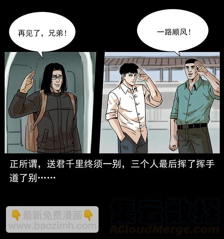 221 凶宅中介人28