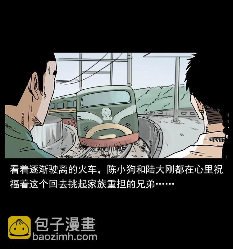 221 凶宅中介人29