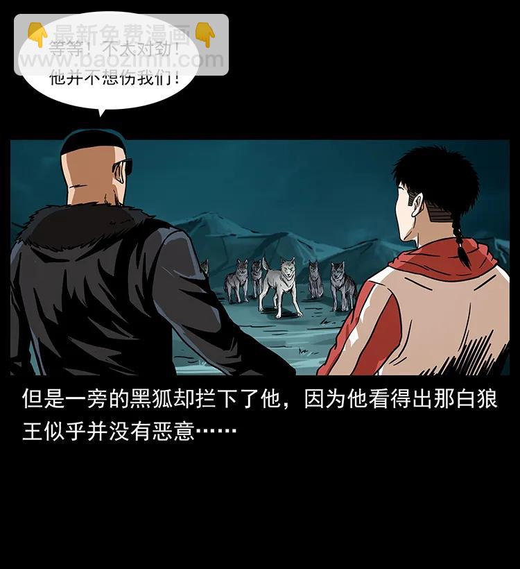 221 凶宅中介人3