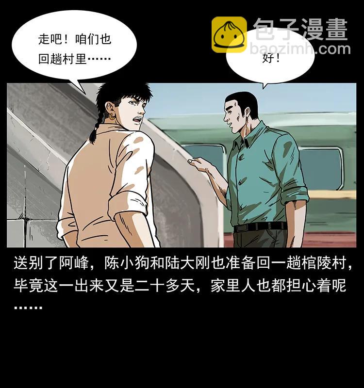 221 凶宅中介人30